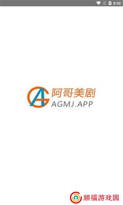 阿哥美剧下载