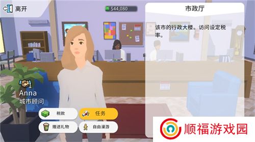 口袋城市2下载