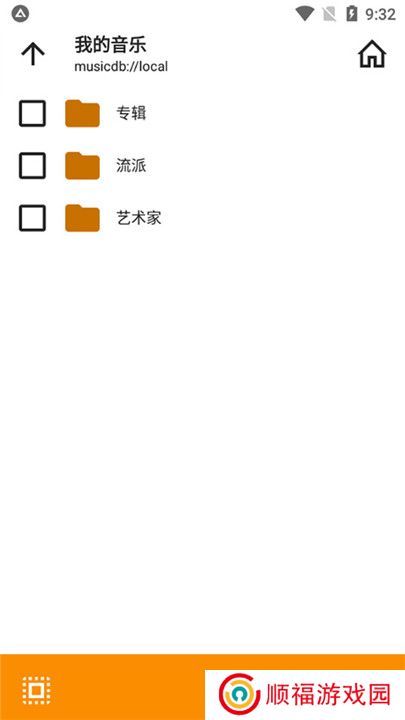 aimp播放器中文版