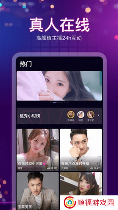 蜜桃app下载