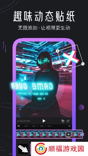 迅捷视频剪辑app下载