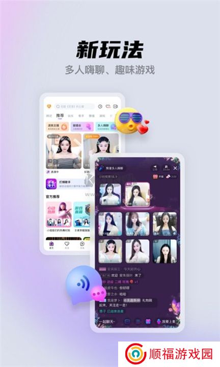 酷我聚星下载