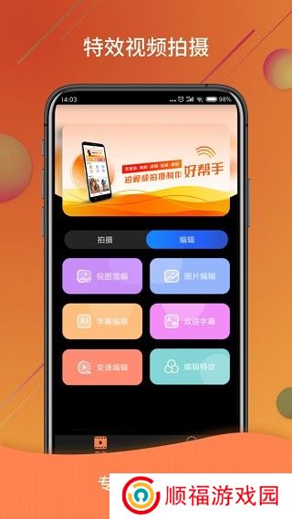 视频号制作下载截图