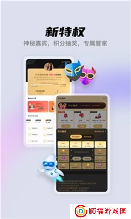 酷我聚星下载