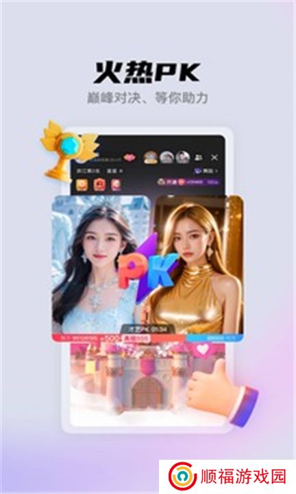 酷我聚星下载