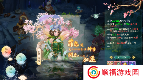 蜀境传说0.1折