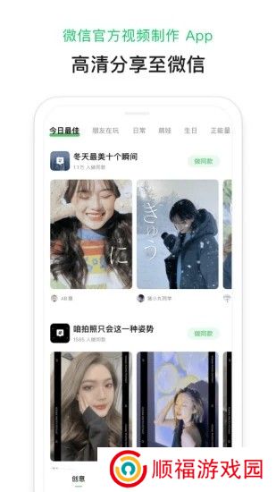 秒剪制作视频下载