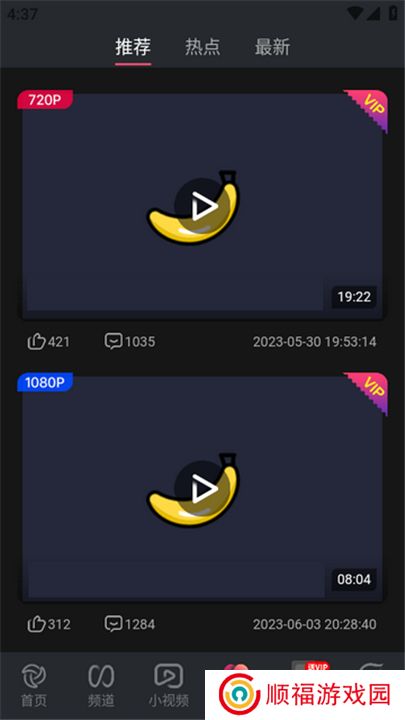 香蕉app