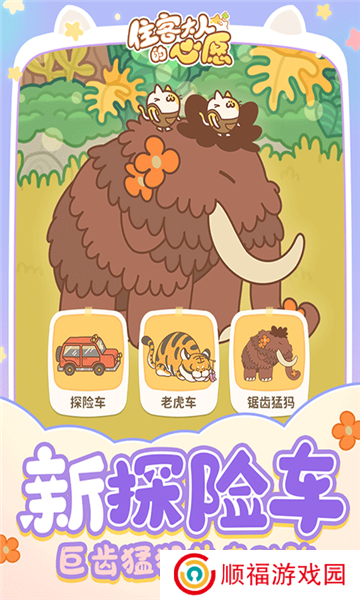 住客大人的心愿下载最新版