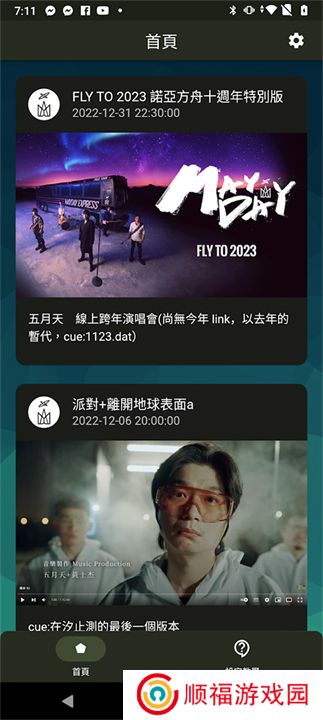 相信演唱会下载