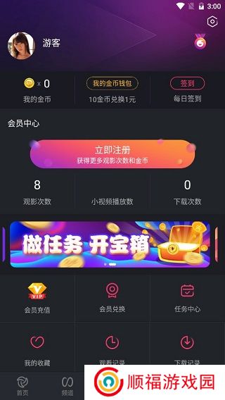 香蕉app