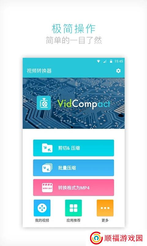视频转换器下载