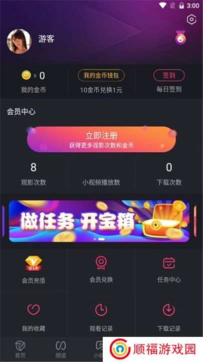 香蕉app