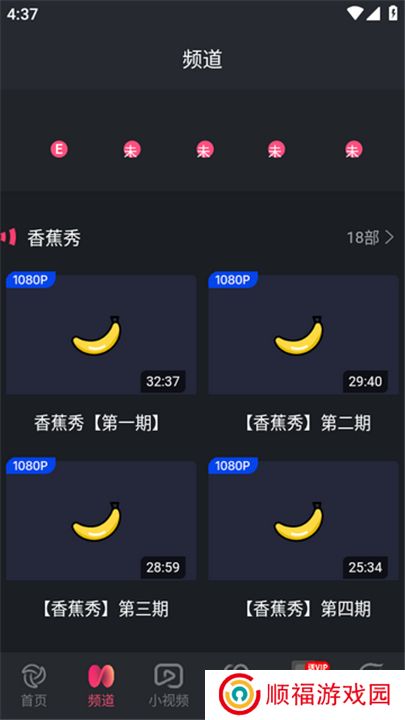 香蕉app