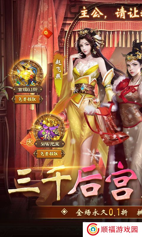 大话仙境0.1折