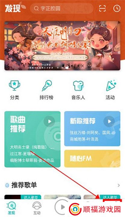 5sing原创音乐截图