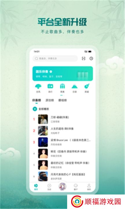 5sing原创音乐