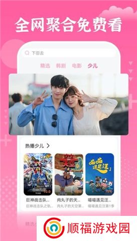 追韩剧app下载