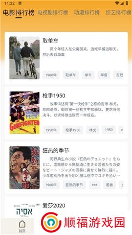 追剧喵下载app