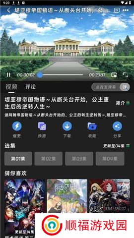 咕咕番动漫下载