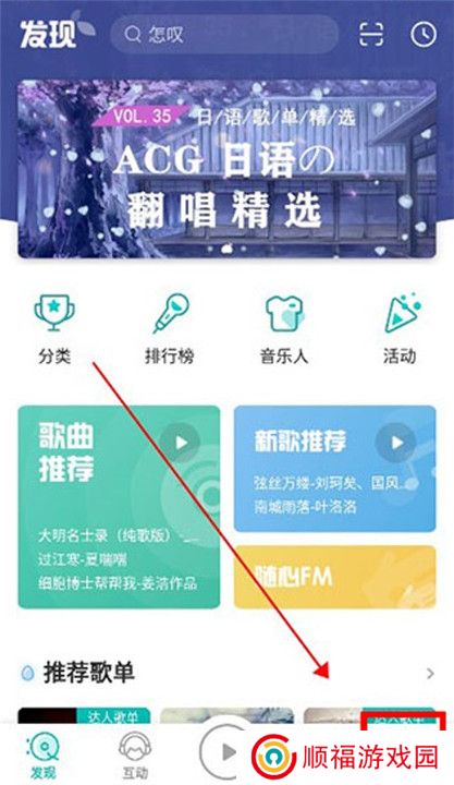 5sing原创音乐截图