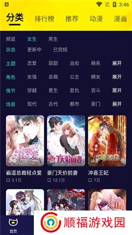 水母动漫下载