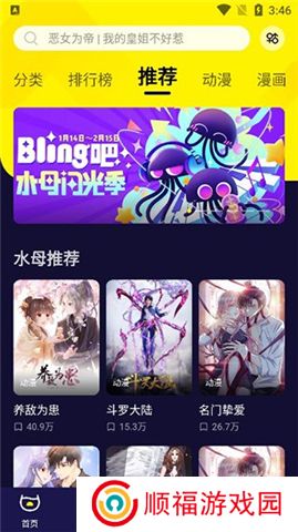 水母动漫下载