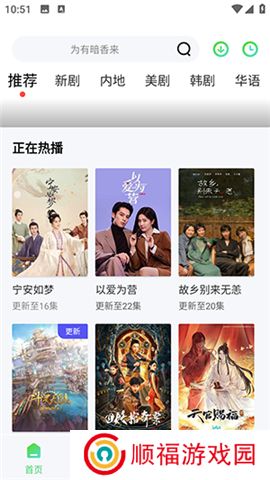 山茶视频下载安装免费