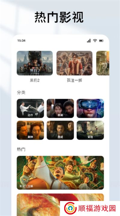 爱电影视