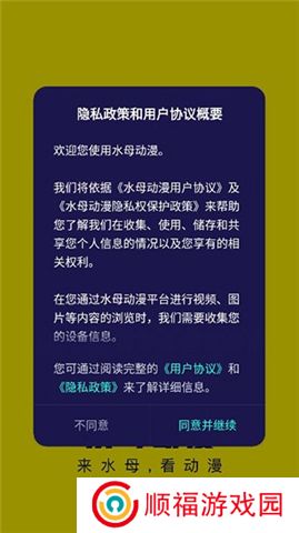 水母动漫下载