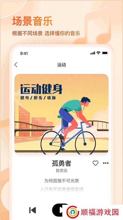 爱音乐手机客户端