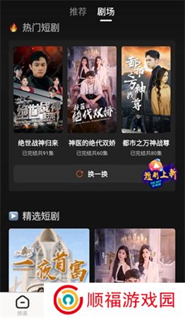 全民电视app下载安装