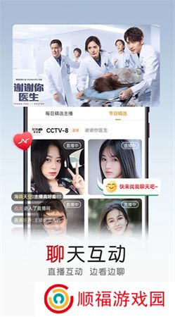 全民电视app下载安装
