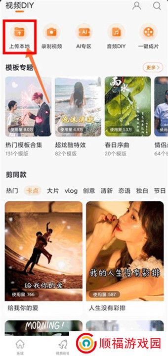 爱音乐手机客户端截图