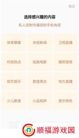 全民电视app下载安装