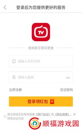 全民电视app下载安装