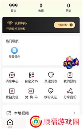 全民电视app下载安装