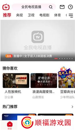 全民电视app下载安装