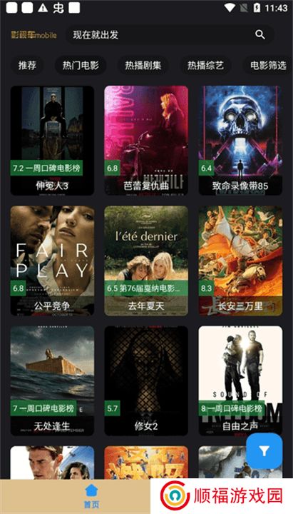 影视车下载