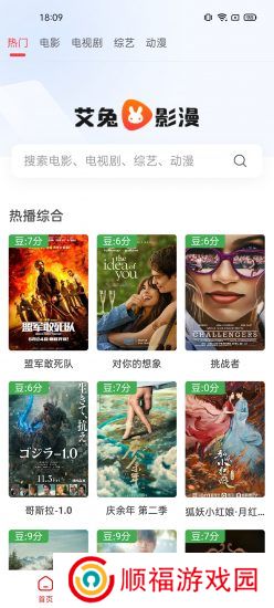 艾兔影漫