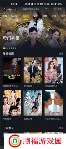 可可影视电视版