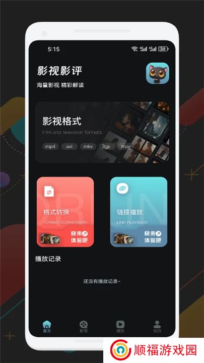 可可影视电视版