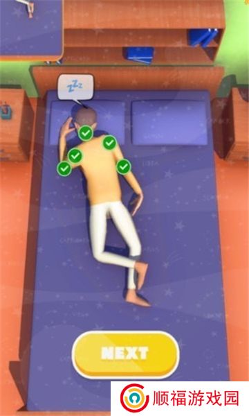 睡眠模拟器