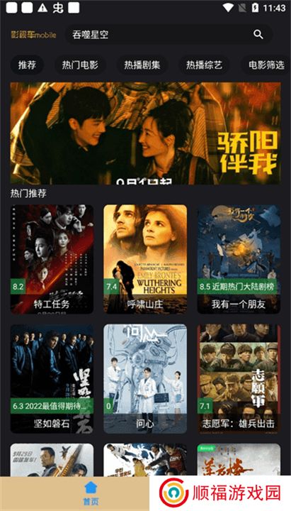 影视车下载