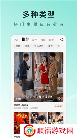 红果免费剧场下载安卓版