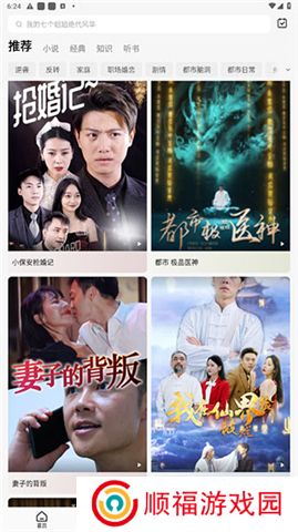 红果免费剧场下载安卓版