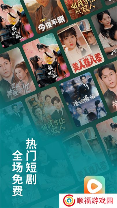 红果免费剧场下载安卓版