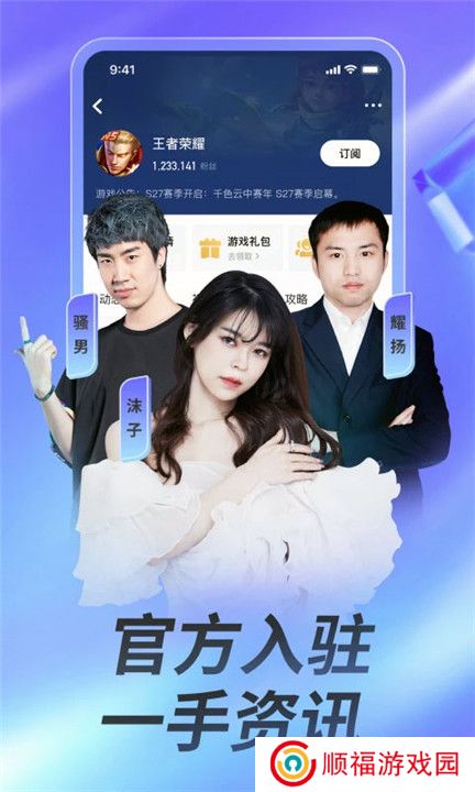 虎牙直播vr版