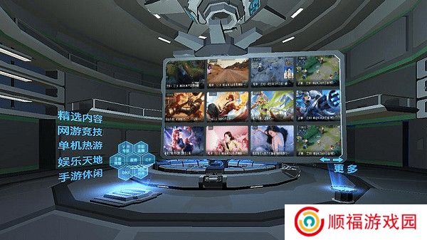 虎牙直播vr版截图