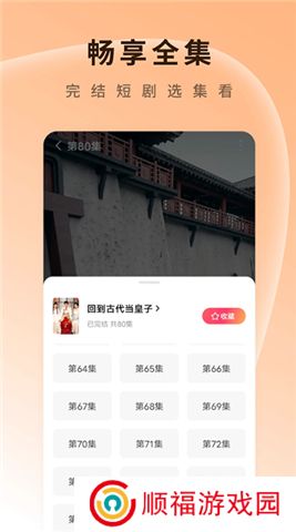 红果免费剧场下载安卓版